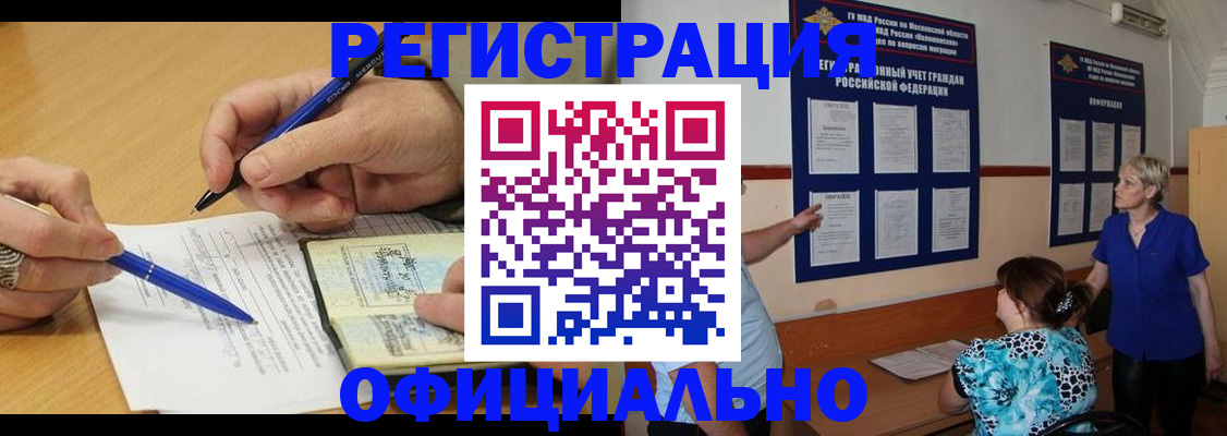 временная регистрация собственник в Симферополе