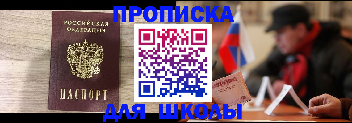 прописка гарантия в Симферополе