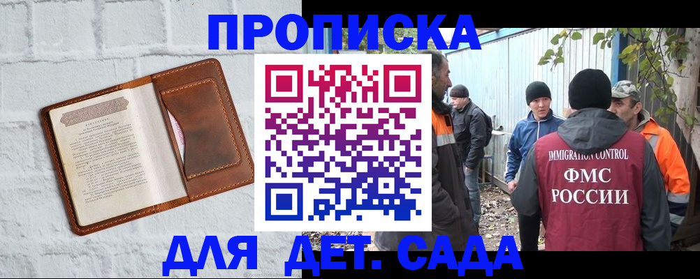 временная регистрация поиск в Симферополе