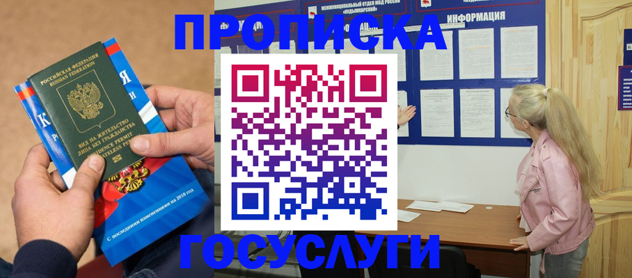 временная регистрация в квартире в Симферополе